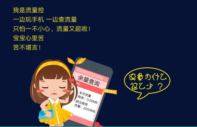 不想接电话只想用流量