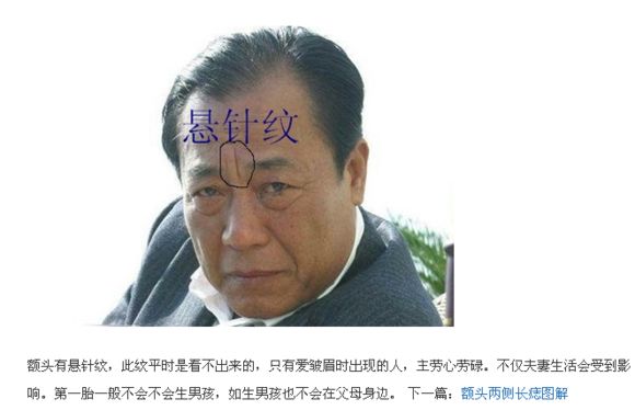 额头男人有倒八字纹 额头有八字纹怎么办 - 汽车时代网