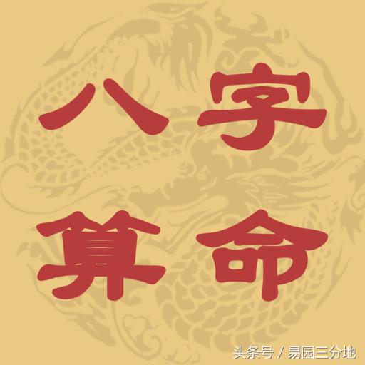 八字算命不神秘，阴阳五行藏玄机简单学八字六亲、十神（一）