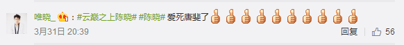 我和春天有个约会袁姗姗(《云巅之上2》揭秘戏里戏外娱乐圈潜规则 都有谁是“白百合”？)