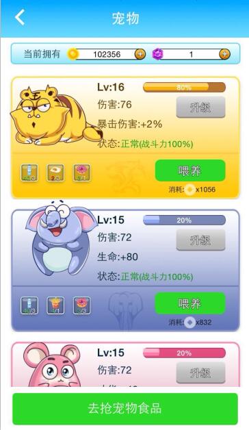 三个小技巧让你在玩派派时更加得心应手 新手必看！