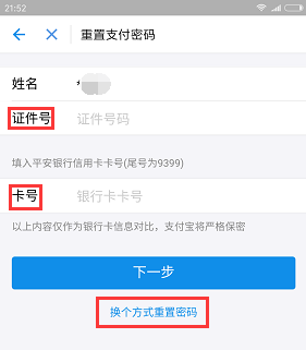 手机丢失后余额宝里的资金安全吗——模拟测试告诉你真相