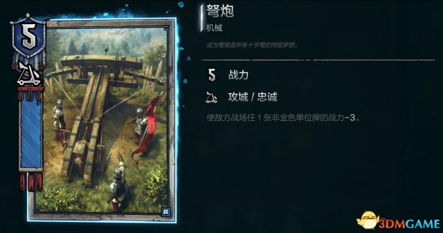 巫师之昆特牌北方领域新手套牌推荐 新手北方卡组