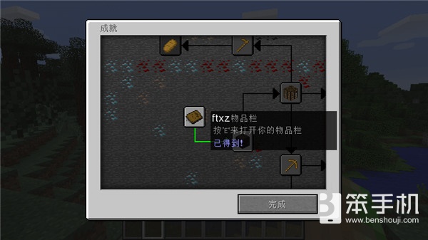 我的世界成就大全 各大成就获取方法
