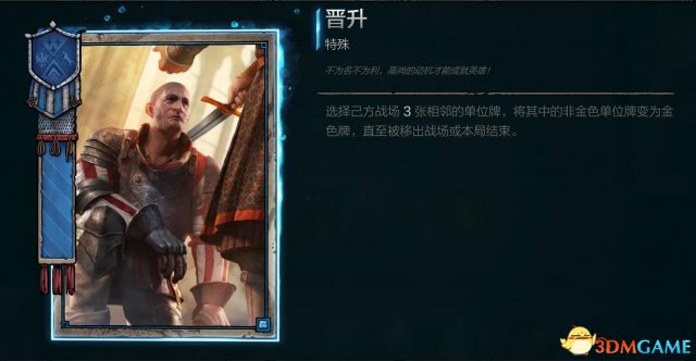 巫师之昆特牌北方领域新手套牌推荐 新手北方卡组