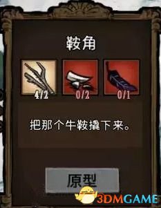 饥荒驯牛教程与技巧 饥荒怎么驯牛