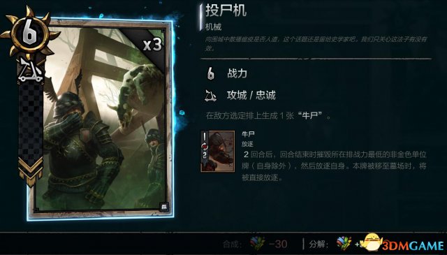 巫师之昆特牌尼弗迦德帝国套牌推荐 帝国新手卡组