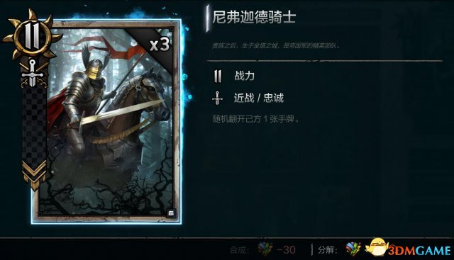 巫师之昆特牌尼弗迦德帝国套牌推荐 帝国新手卡组