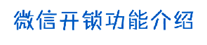 当心｜这个警察“私自配制”了一把能打开所有锁具的万能钥匙！