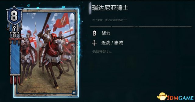 巫师之昆特牌北方领域新手套牌推荐 新手北方卡组