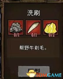 饥荒驯牛教程与技巧 饥荒怎么驯牛