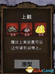 饥荒驯牛教程与技巧 饥荒怎么驯牛