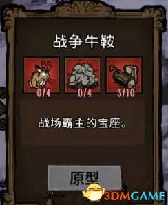 饥荒驯牛教程与技巧 饥荒怎么驯牛