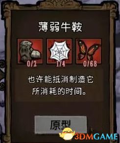 饥荒驯牛教程与技巧 饥荒怎么驯牛