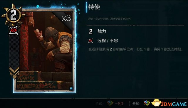 巫师之昆特牌尼弗迦德帝国套牌推荐 帝国新手卡组