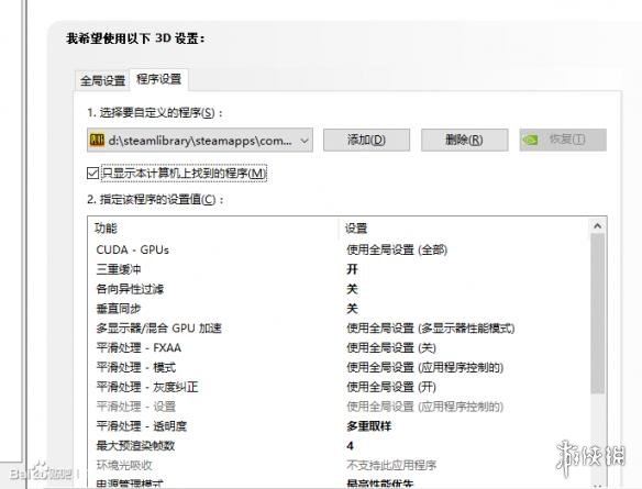 《绝地求生大逃杀》卡顿优化图文攻略