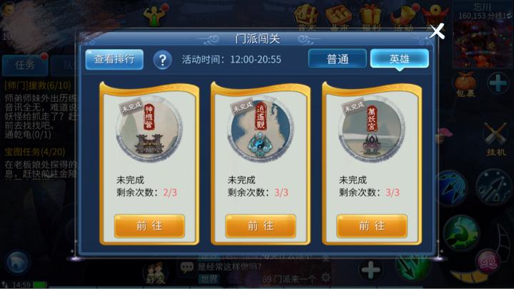 搞趣网：倩女幽魂手游闯关不好过怎么办 新玩法门派闯关攻略