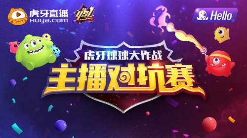 虎牙直播球球大作战YSL死亡之组   炫星兄弟横扫一切