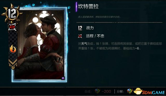 巫师之昆特牌尼弗迦德帝国套牌推荐 帝国新手卡组
