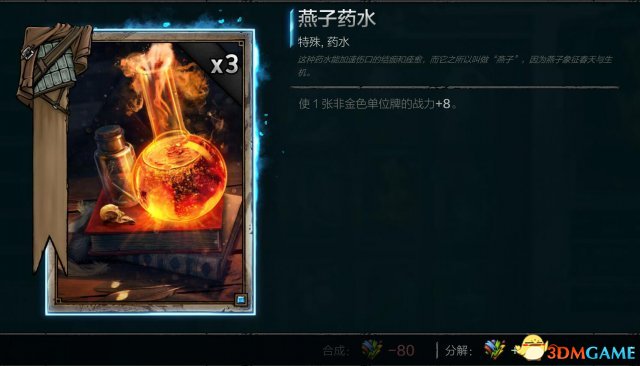 巫师之昆特牌尼弗迦德帝国套牌推荐 帝国新手卡组