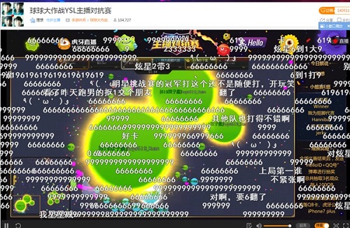 虎牙直播球球大作战YSL死亡之组   炫星兄弟横扫一切