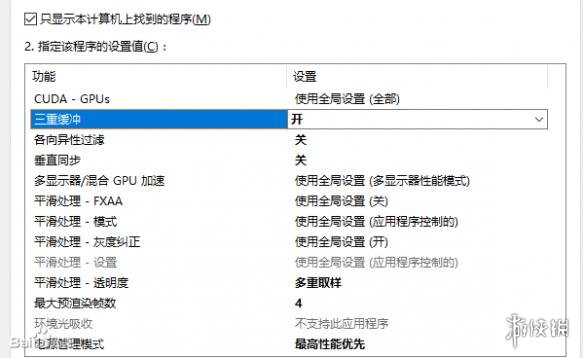 《绝地求生大逃杀》卡顿优化图文攻略