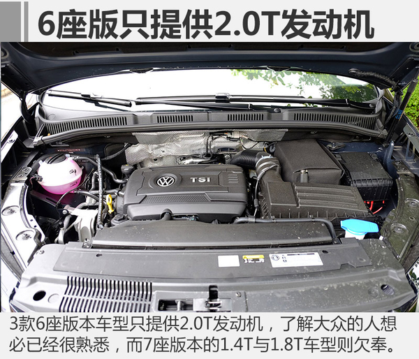 居家男也要商务化？试大众夏朗6座版