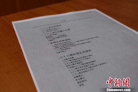 33俱乐部(上海迪士尼乐园单方终止一公司俱乐部会员资格遭起诉)