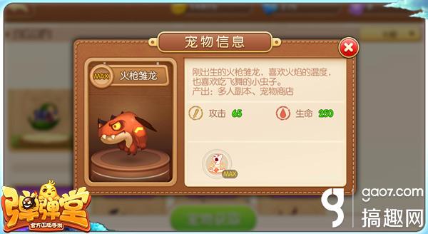 弹弹堂手游最强福利武器 电击枪最全使用姿势解析