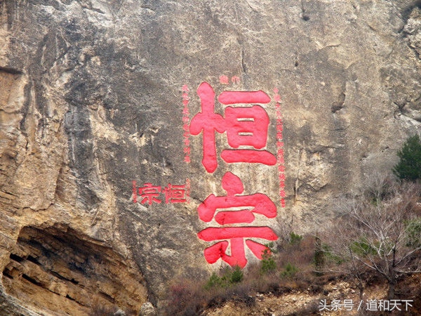 五岳名山系列之北岳恒山（二）