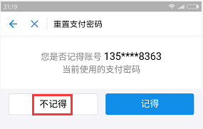 手机丢失后余额宝里的资金安全吗——模拟测试告诉你真相