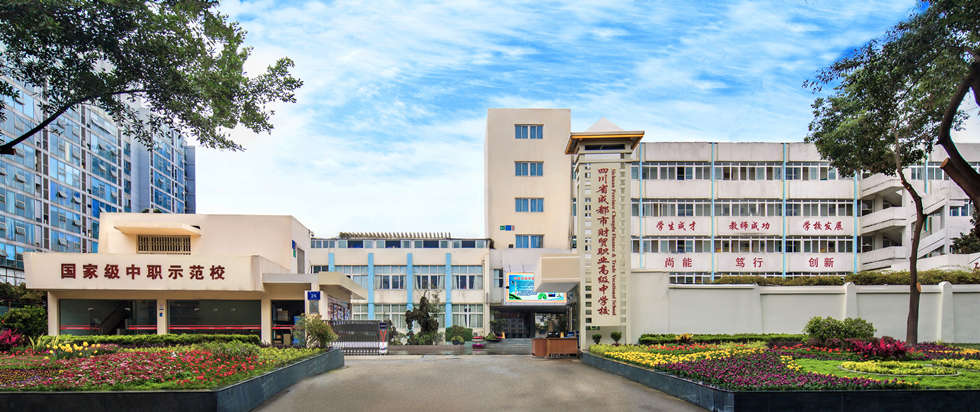 捷报频传！2017成都市部分中职学校单招上线率出炉啦！