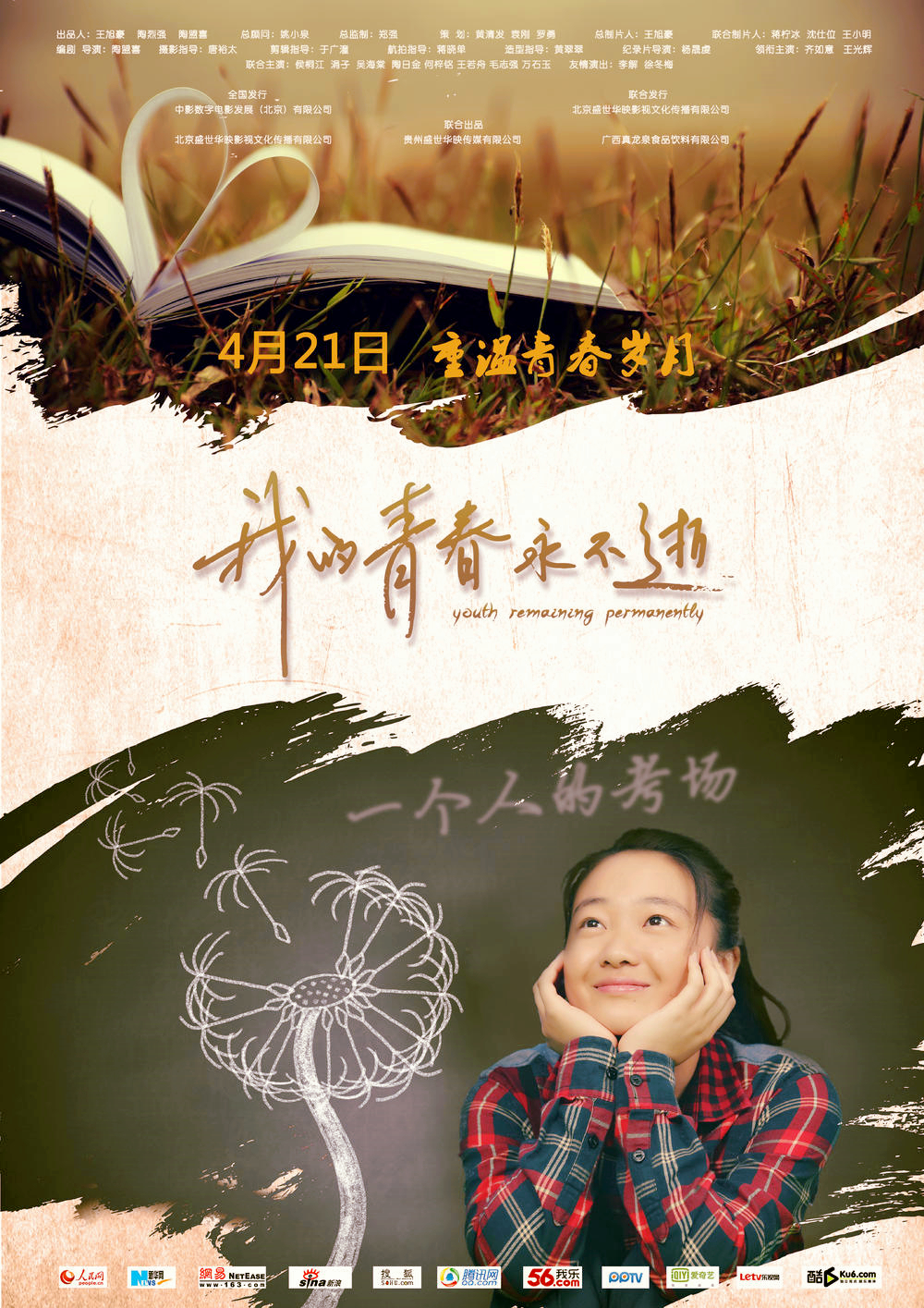 郑强推荐：高考重压下的学生和家长，真心该看看这部电影！