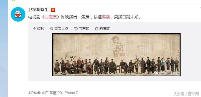 白雇源电视剧(《白鹿原》电视剧只播一集后停播 原因不明)