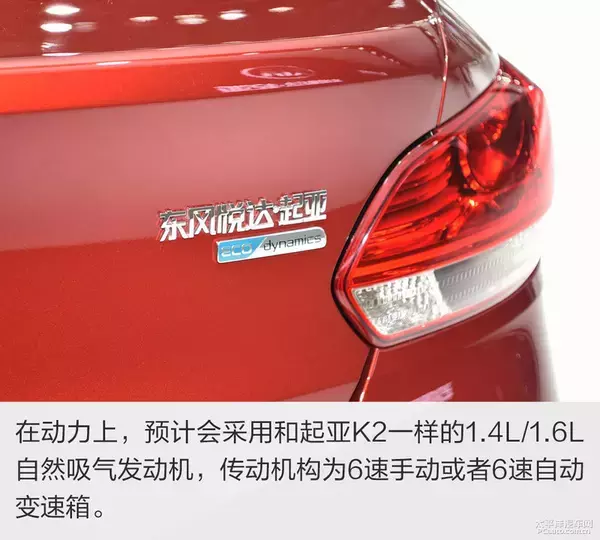 这款三厢小车，也许是起亚在国内最便宜的车型！