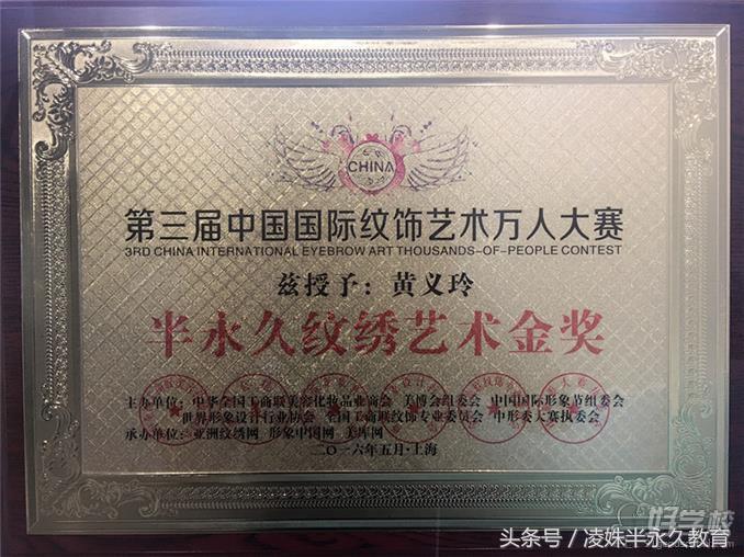 西安学纹绣首选黄义玲纹绣培训商学院