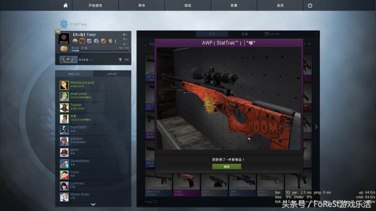 CSGO萌新的进阶，也许这游戏真的能让我赚一个亿