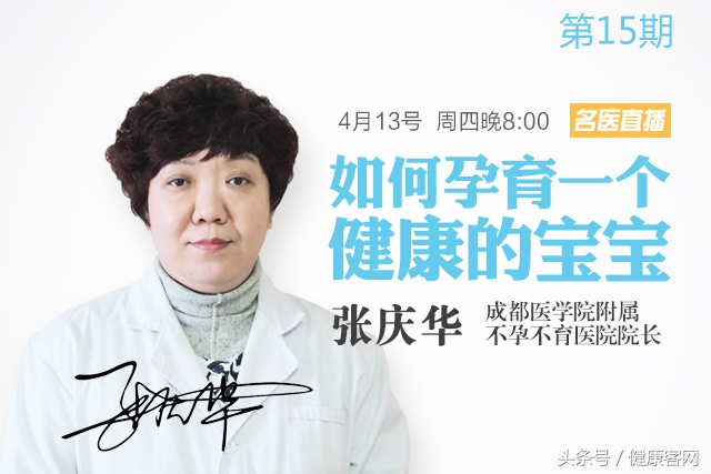 名医直播：如何不让宝宝输在起跑线上？准爸妈要注意什么？