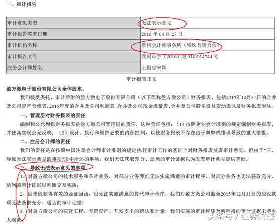 当心有雷！频繁更换会计师事务所，这些公司业绩或藏玄机（名单）
