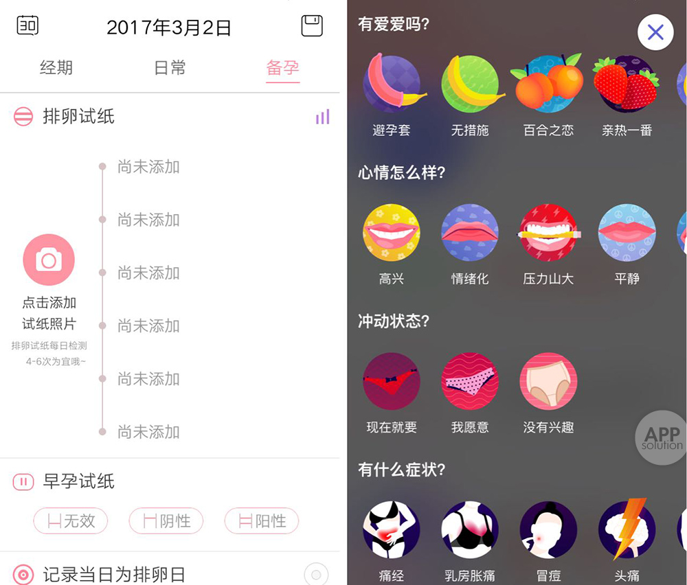 这 6 个经期管理 App，每个女生都能用上，比多喝热水有用