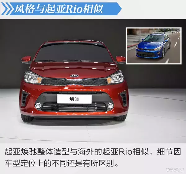 这款三厢小车，也许是起亚在国内最便宜的车型！