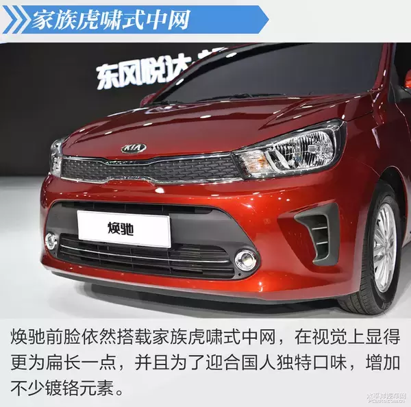 这款三厢小车，也许是起亚在国内最便宜的车型！