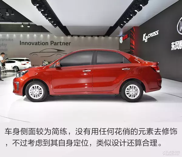 这款三厢小车，也许是起亚在国内最便宜的车型！