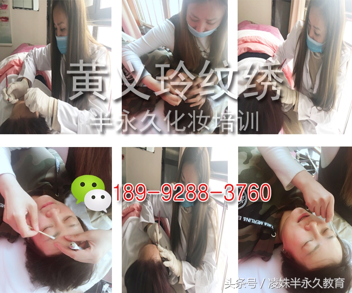 西安学纹绣首选黄义玲纹绣培训商学院