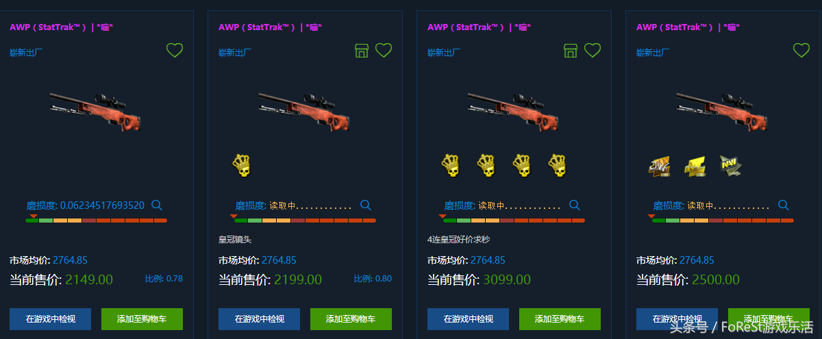 CSGO萌新的进阶，也许这游戏真的能让我赚一个亿