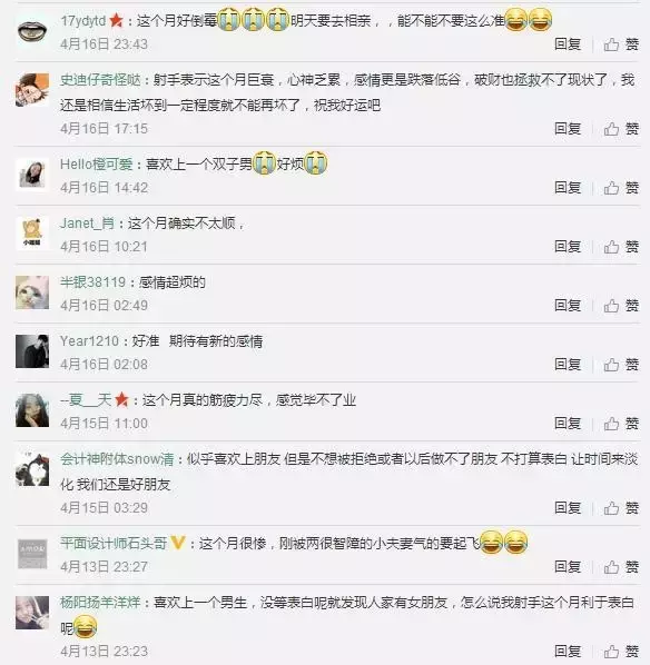 白羊座和射手座近期运势情况