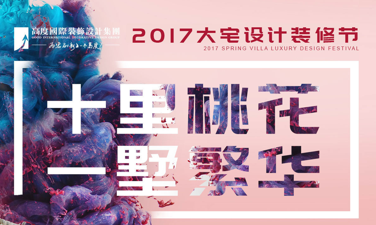 杭州别墅装修设计丨动人心弦的欧式奢华宫廷梦