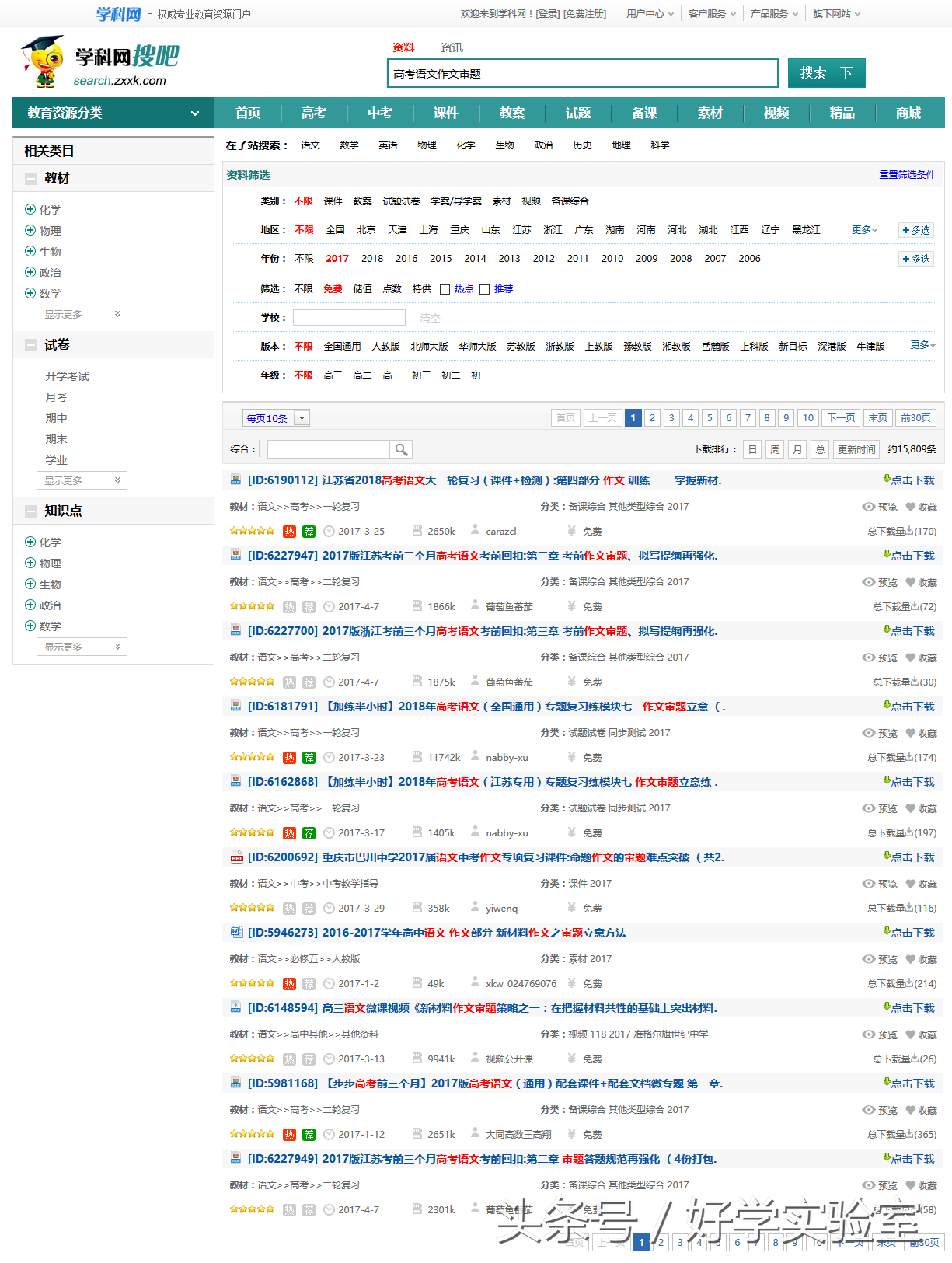 假如2017高考语文作文是这个你怎么写？