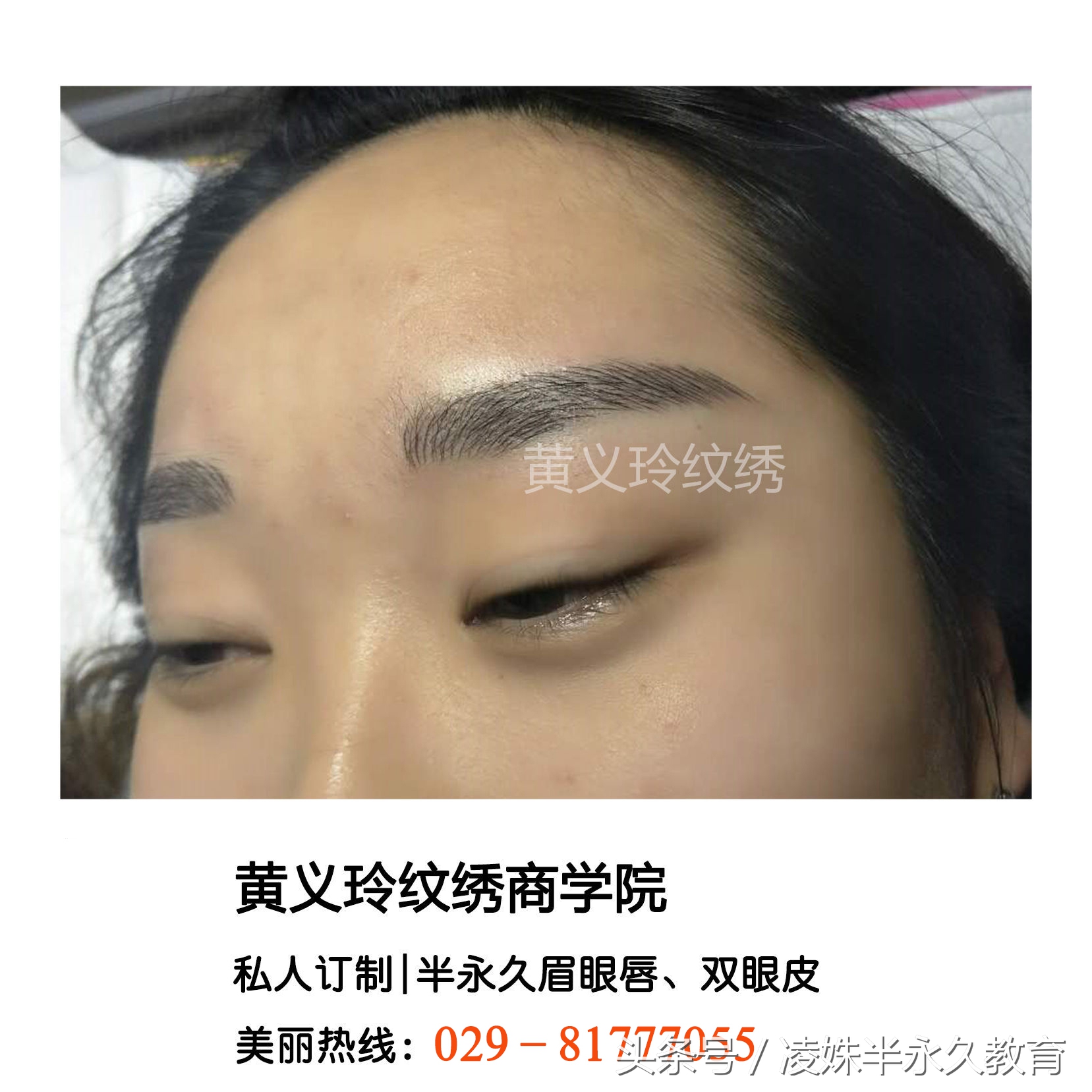 西安学纹绣首选黄义玲纹绣培训商学院