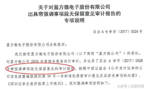 当心有雷！频繁更换会计师事务所，这些公司业绩或藏玄机（名单）